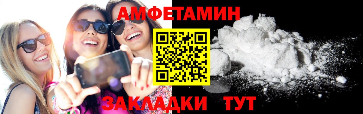 АМФЕТАМИН Розовый  АМФЕТАМИН  Татарск 