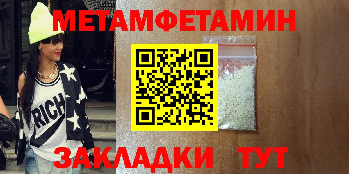 Амфетамин 97% Татарск