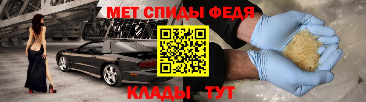 АМФ 97%  Вход с VPN  АМФЕТАМИН  Татарск 