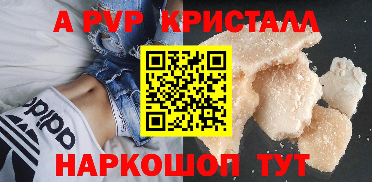 Альфа ПВП крисы CK  закладки  А ПВП  Alpha-PVP СК  Татарск  Alfa_PVP мука  Вход с VPN 
