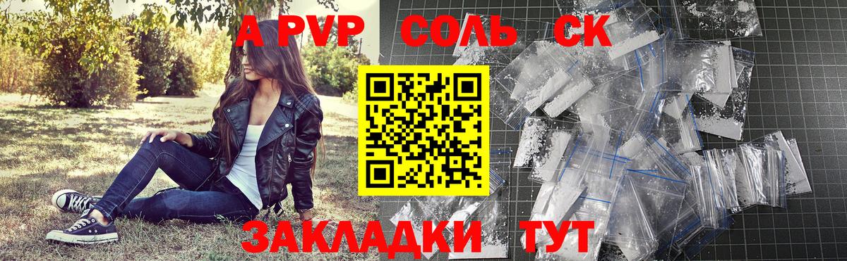 А ПВП СК Татарск