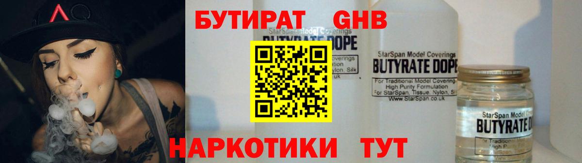 БУТИРАТ  БУТИРАТ BDO  Вход с VPN  Татарск 