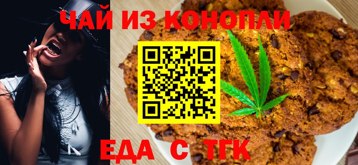 Canna-Cookies марихуана  Татарск 