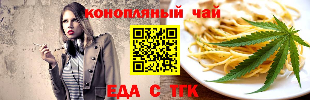 Cannafood марихуана  Вход с VPN  Татарск 