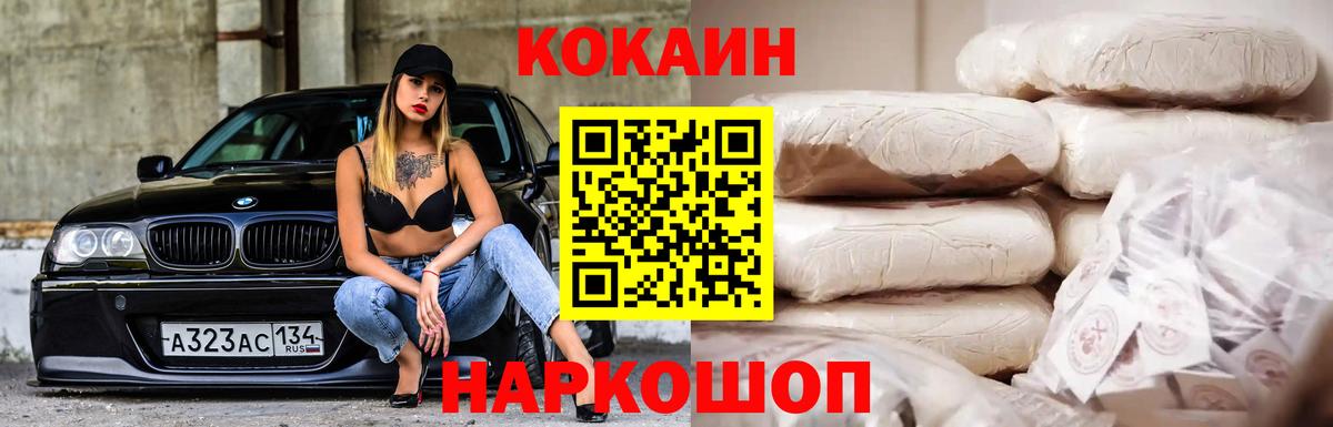 КОКАИН 99% Татарск