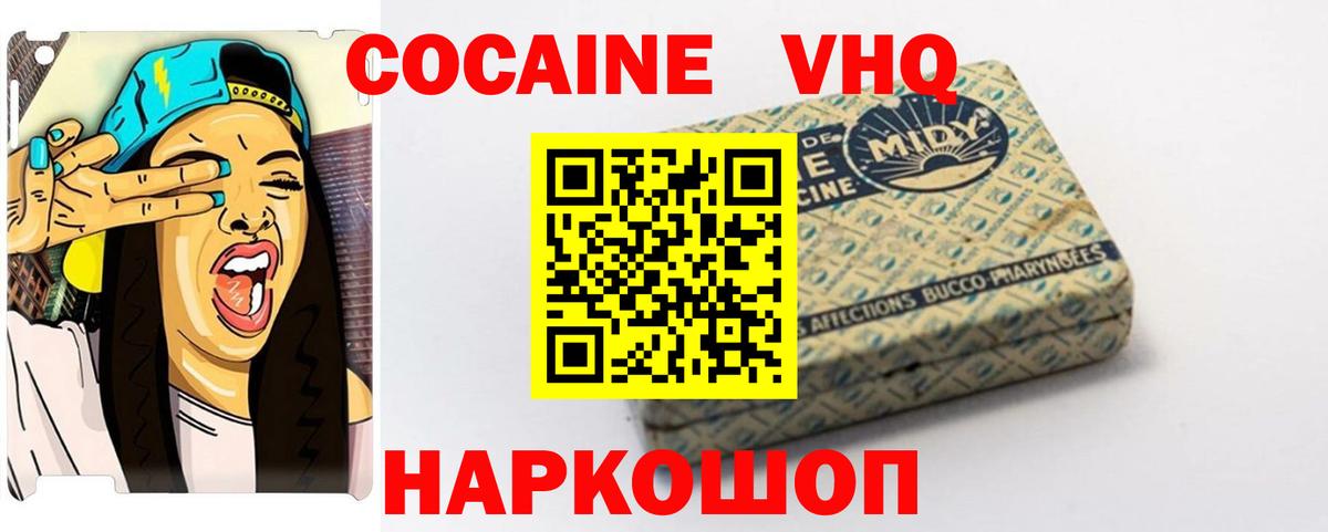 Кокаин Columbia  Вход с VPN  Татарск  Кокаин 97% 