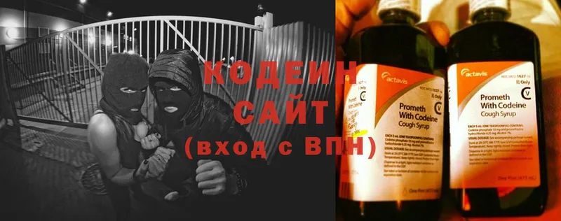 Codein Purple Drank  hydra   Татарск  купить  