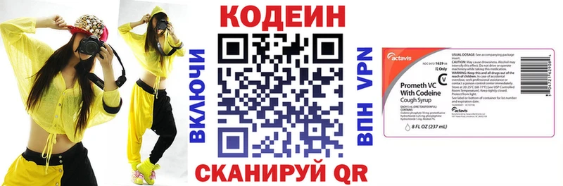 Кодеиновый сироп Lean напиток Lean (лин)  Татарск 