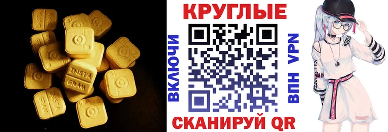 наркотики Татарск Ecstasy ешки