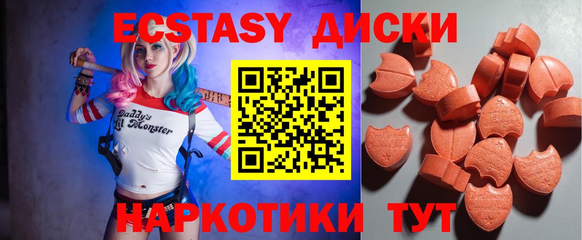 ЭКСТАЗИ  Ecstasy 99%  Татарск  ЭКСТАЗИ MDMA 