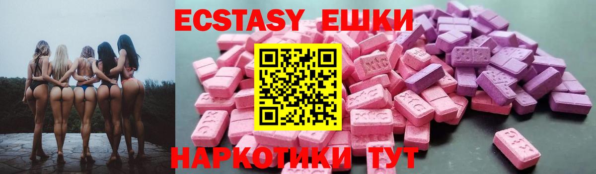 Ecstasy 250 мг  ЭКСТАЗИ Дубай  Ecstasy  Вход с VPN  KRAKEN сайт  Татарск 