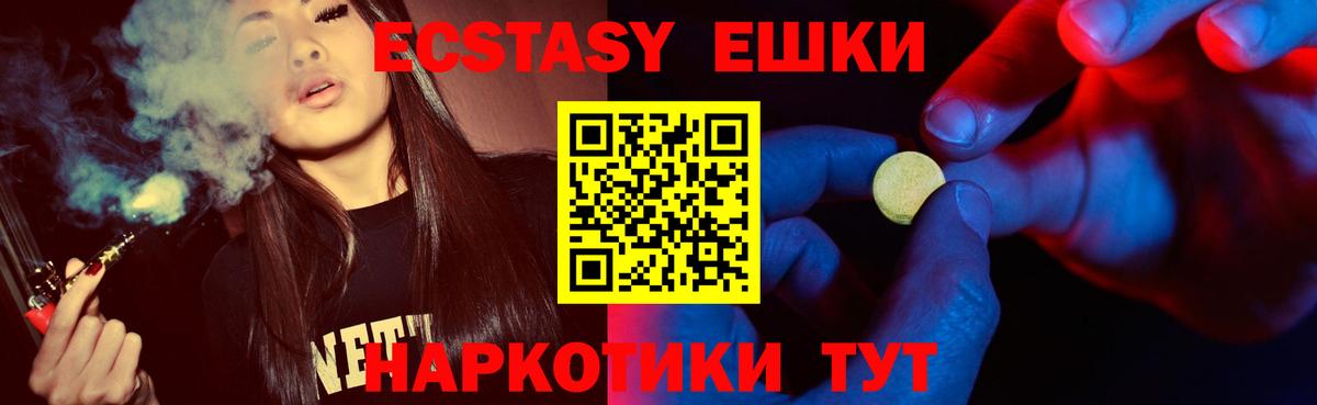 Экстази mix Татарск