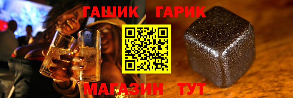 Гашиш хэш  Татарск  Гашиш гашик 