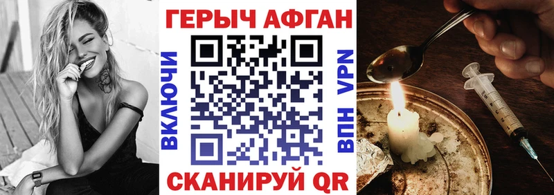 Героин гречка Татарск