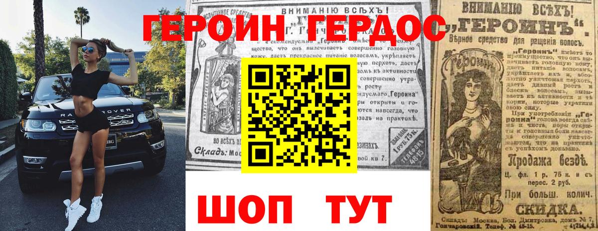 Героин гречка  Татарск 