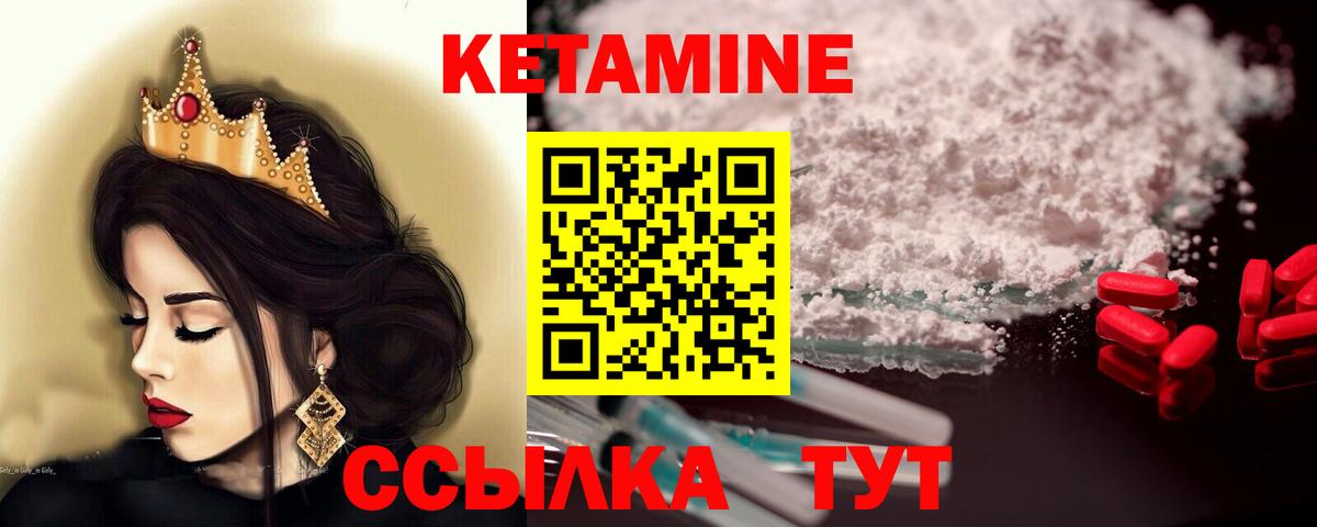 КЕТАМИН ketamine  hydra зеркало  Вход с VPN  Татарск  Кетамин ketamine 