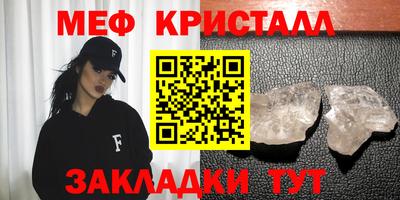 меф Донской
