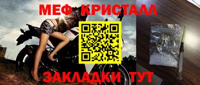 меф Донской