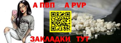 Альфа ПВП Аргун