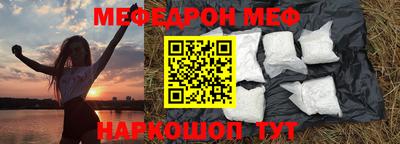 меф Донской