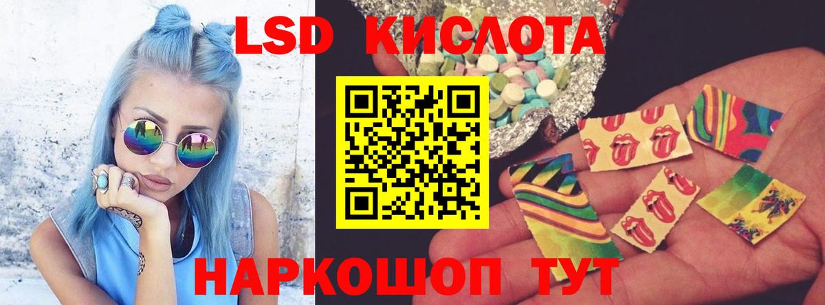 Лсд 25 экстази кислота  Лсд 25 экстази  Татарск  Вход с VPN  Лсд 25 экстази ecstasy 
