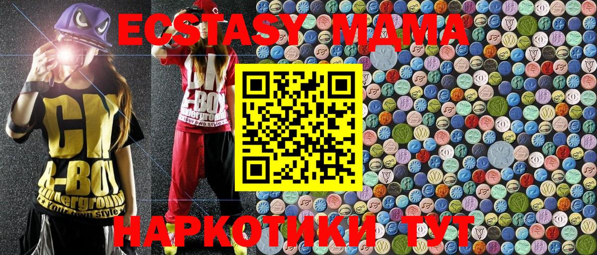 MDMA crystal Татарск