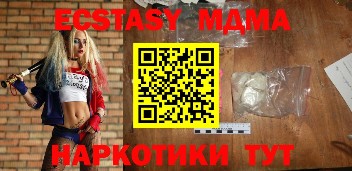 МДМА crystal  Вход с VPN  MDMA  Татарск 