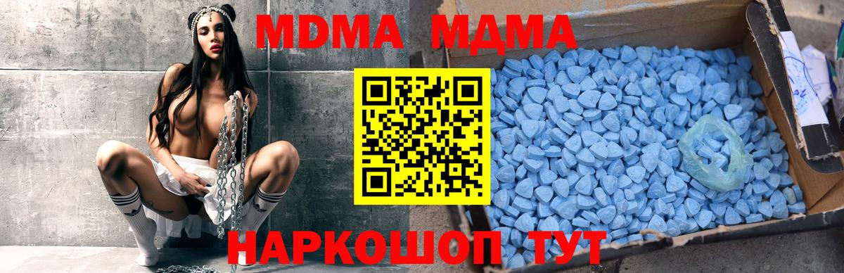 MDMA crystal  Татарск  MDMA  МДМА кристаллы 