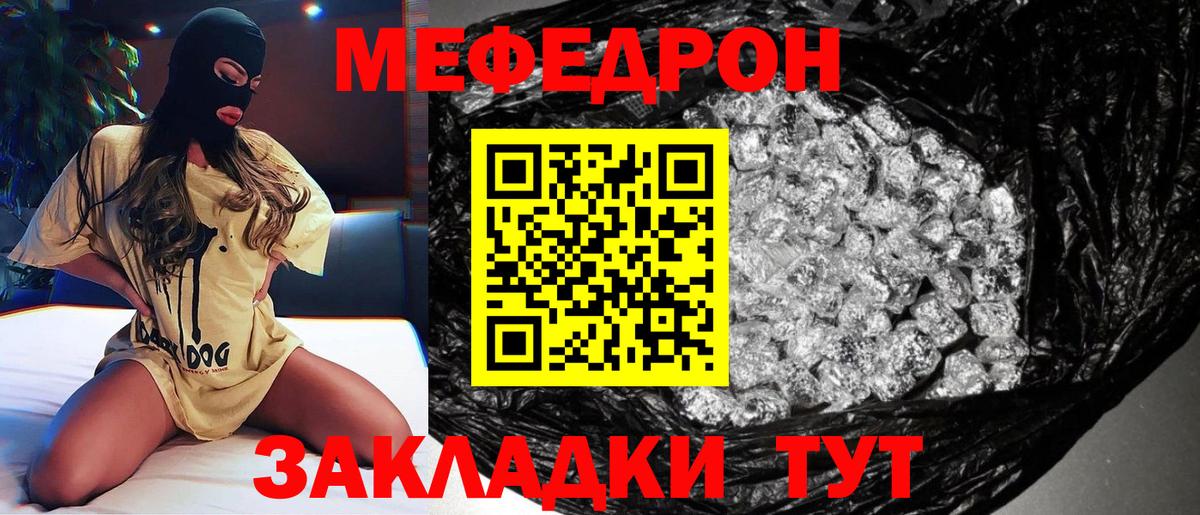 Меф 4 MMC  Татарск  МЯУ-МЯУ  МЕФ  МЯУ-МЯУ VHQ 