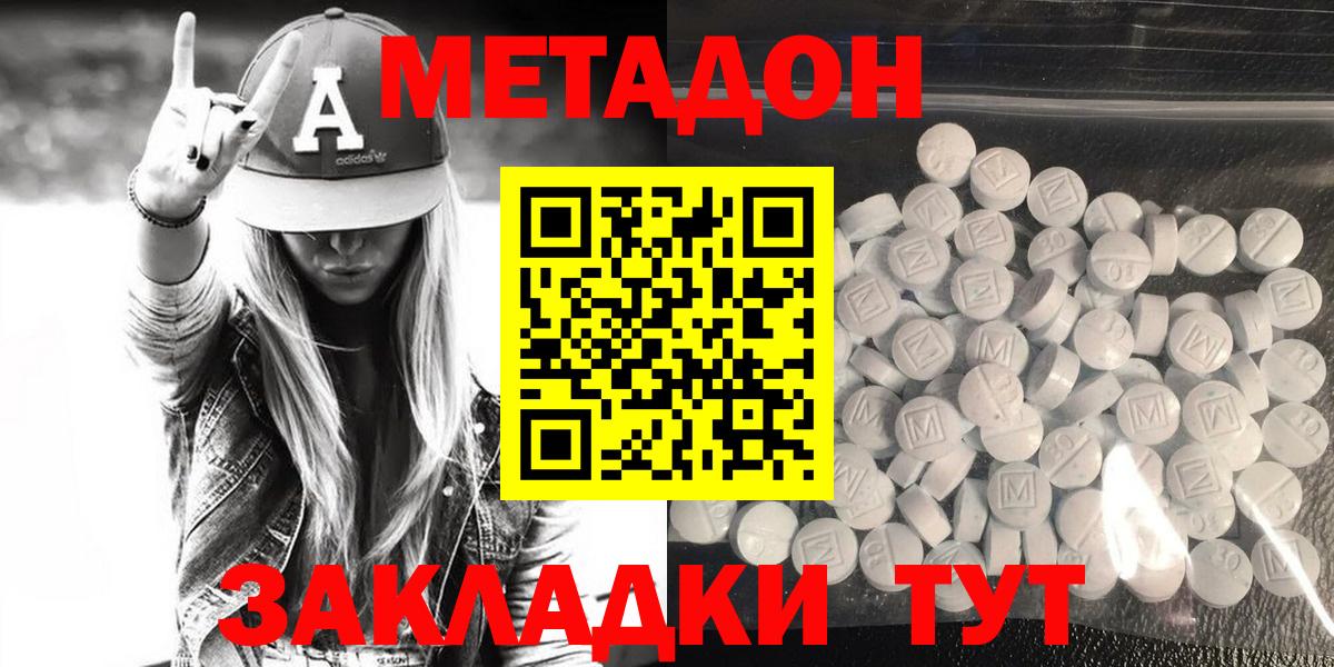 МЕТАДОН белоснежный  даркнет клад  Татарск  Вход с VPN 