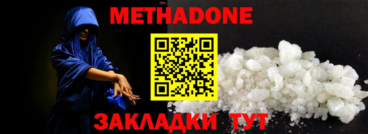 Метадон VHQ  OMG tor  МЕТАДОН methadone  Татарск 