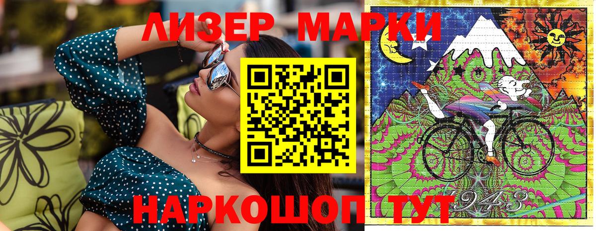 Марки 25I-NBOMe 1,5мг  Марки 25I-NBOMe  Татарск 