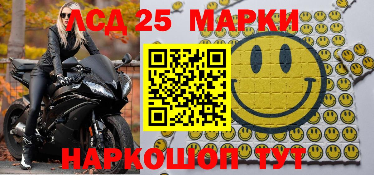Марки 25I-NBOMe 1,5мг Татарск