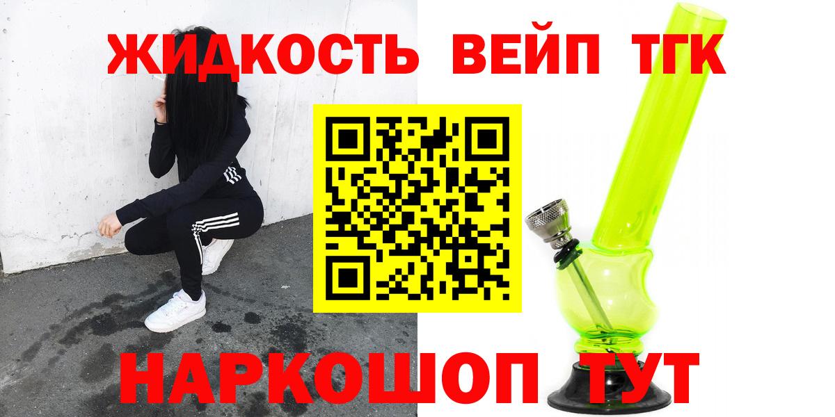 ТГК вейп  Дистиллят ТГК вейп  Татарск 